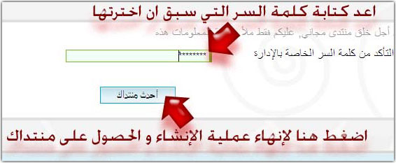 شرح طريقة عمل منتدى عربي php مجانا 510_ar